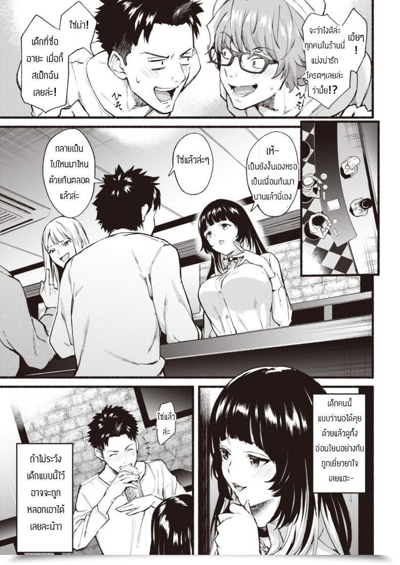 Doujin Bowcan Afutasabisu โดจินแปลไทย 5