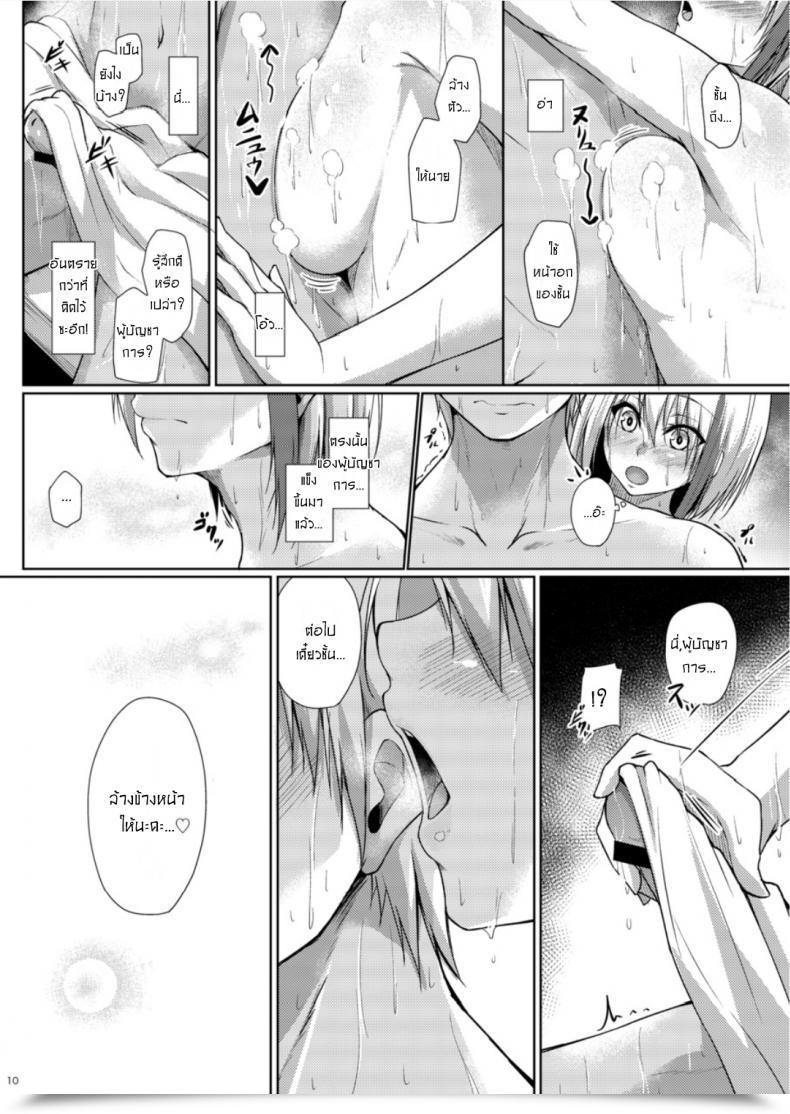 Doujin Gakuen Ketsumeichou Oriue Wato Afureru Kurai, Kimi Ga Suki. San My Overflowing Love For You 3 โดจินแปลไทย 19