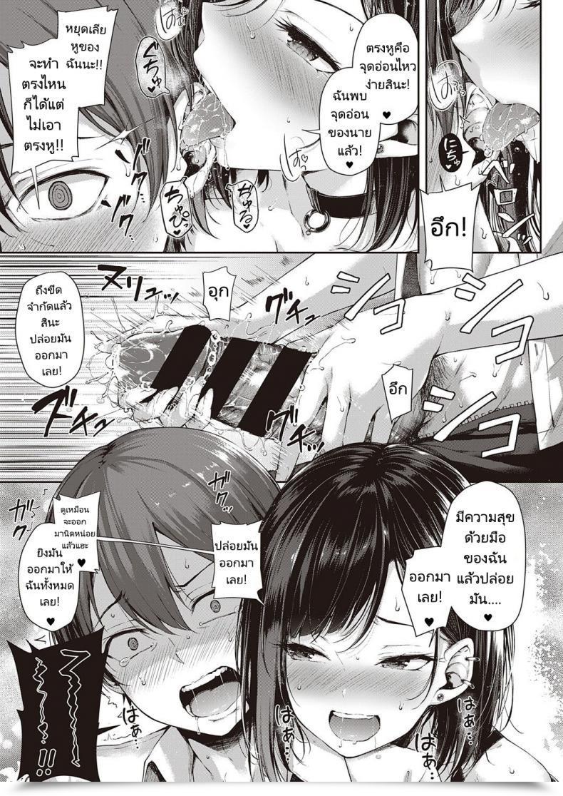 Doujin Napo Koi No Gunfight Gunfight Of Affection Comedian Exe 25 โดจินแปลไทย 25