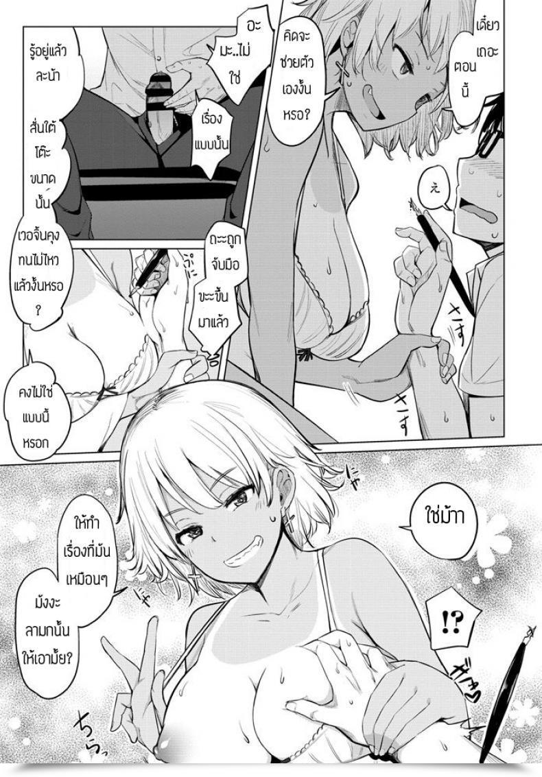 Doujin Ippongui Sabori Gal No Shimizu-San To Heya De Intercourse Shita โดจินแปลไทย 13