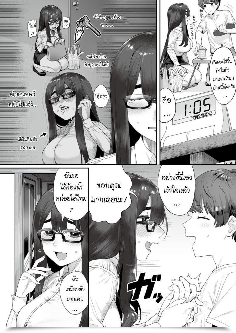 Doujin Oniku Yado Karu Rinjin Neighbor To Lease โดจินแปลไทย 3