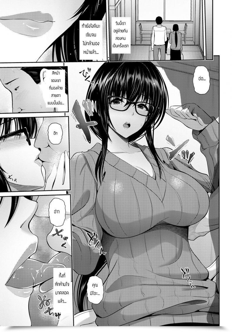 Doujin Haitoku Furin Ryokou โดจินแปลไทย 9