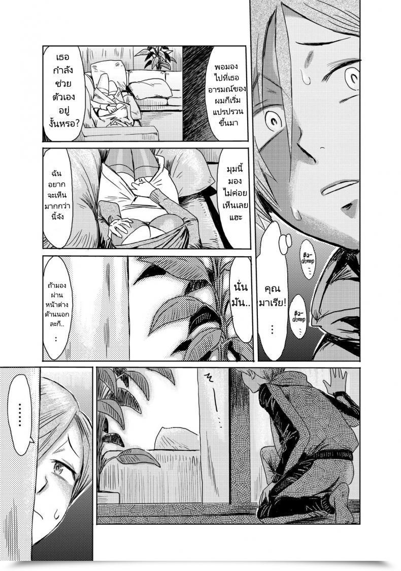 Doujin Kuroiwa Menou Gibo Ochi - Fallen Stepmother โดจินแปลไทย 19