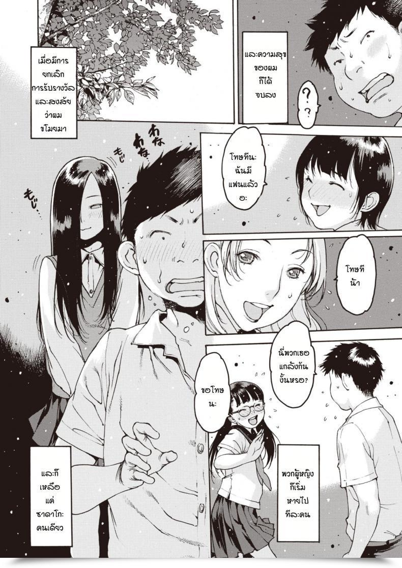 Doujin Nishi Iori Sadako Kyoya โดจินแปลไทย 13