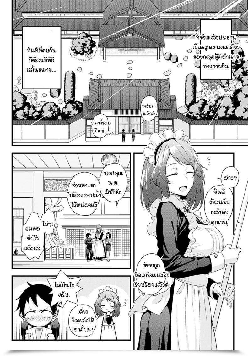 Doujin Haguruma Naisho No Imashiro-San โดจินแปลไทย 7