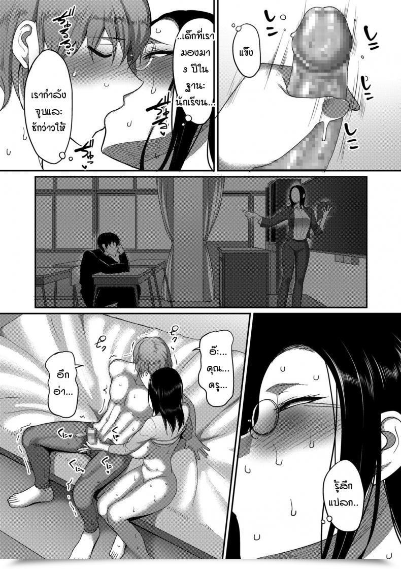 Doujin Yamamoto Zenzen Koibito Ni Sensei To Yobareruwatashi โดจินแปลไทย 19