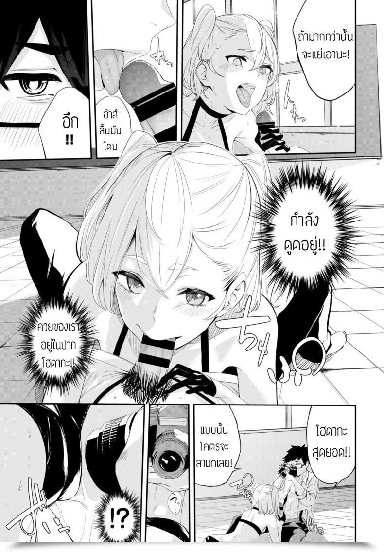 Doujin Hirayan That Cosplayer Woman โดจินแปลไทย 17