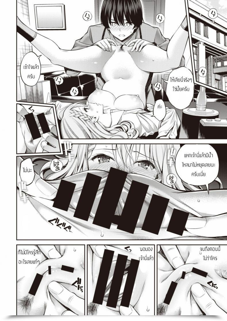 Doujin Yahiro Pochi Sister X Lecture โดจินแปลไทย 23