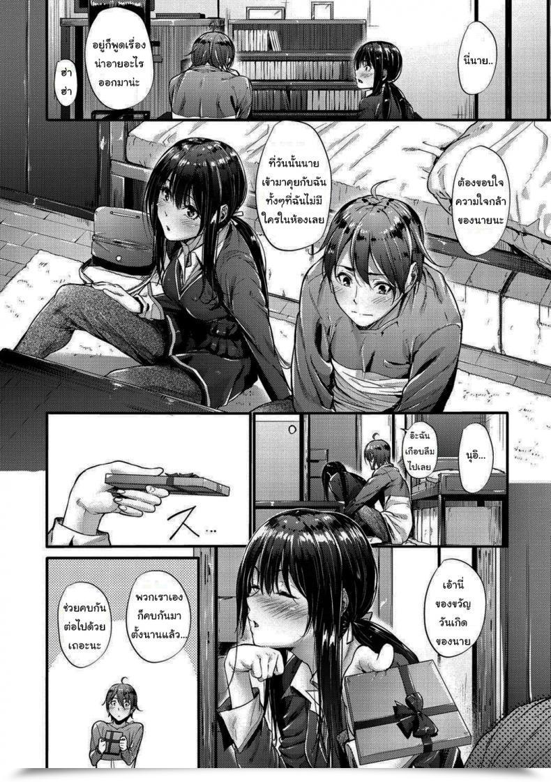 Doujin Mikuni Mizuki Protection Line! Akujo Kousatsu โดจินแปลไทย 11