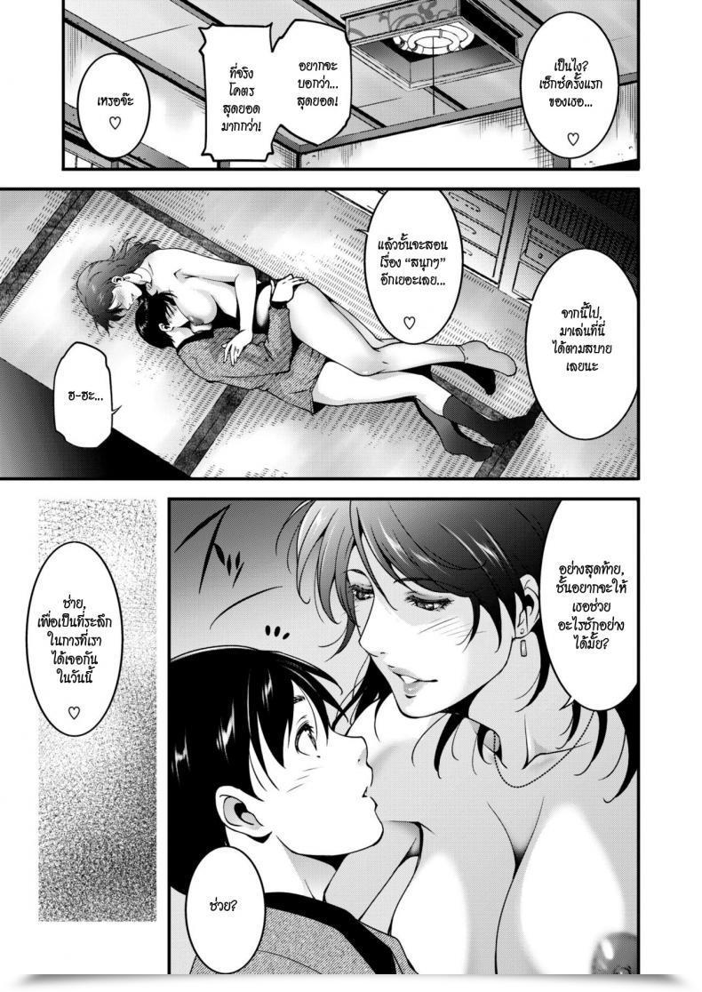 Doujin Touma Itsuki Searching โดจินแปลไทย 37