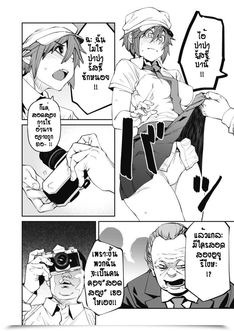 Doujin Shimimaru Fainda A Wo Nozoku Mono Ha โดจินแปลไทย 11