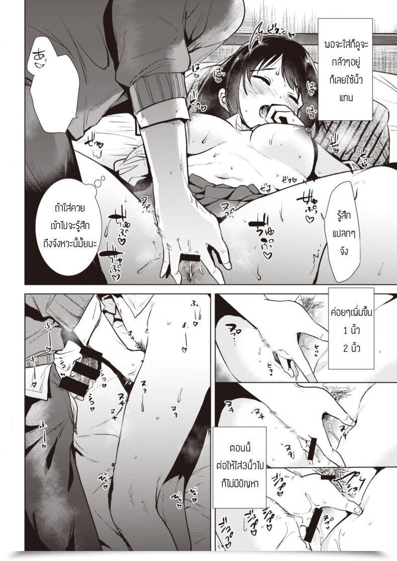 Doujin Momoko Step Up โดจินแปลไทย 23