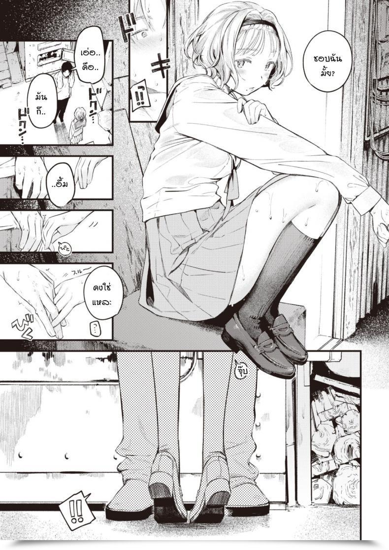 Doujin Ouchi Kaeru Yuge No Yukue โดจินแปลไทย 25