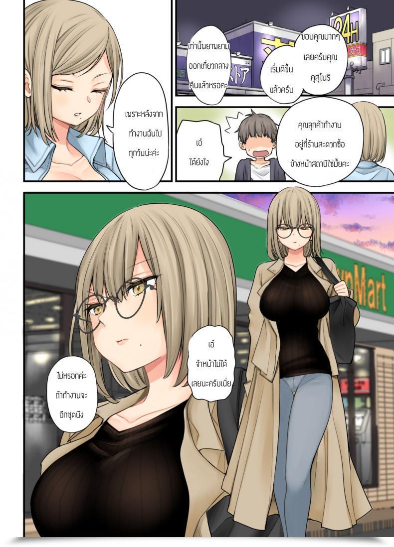 Doujin Naporitan 24H Drug Retailer No Kyonyuu Yakuzaishi Kusunoki โดจินแปลไทย 51