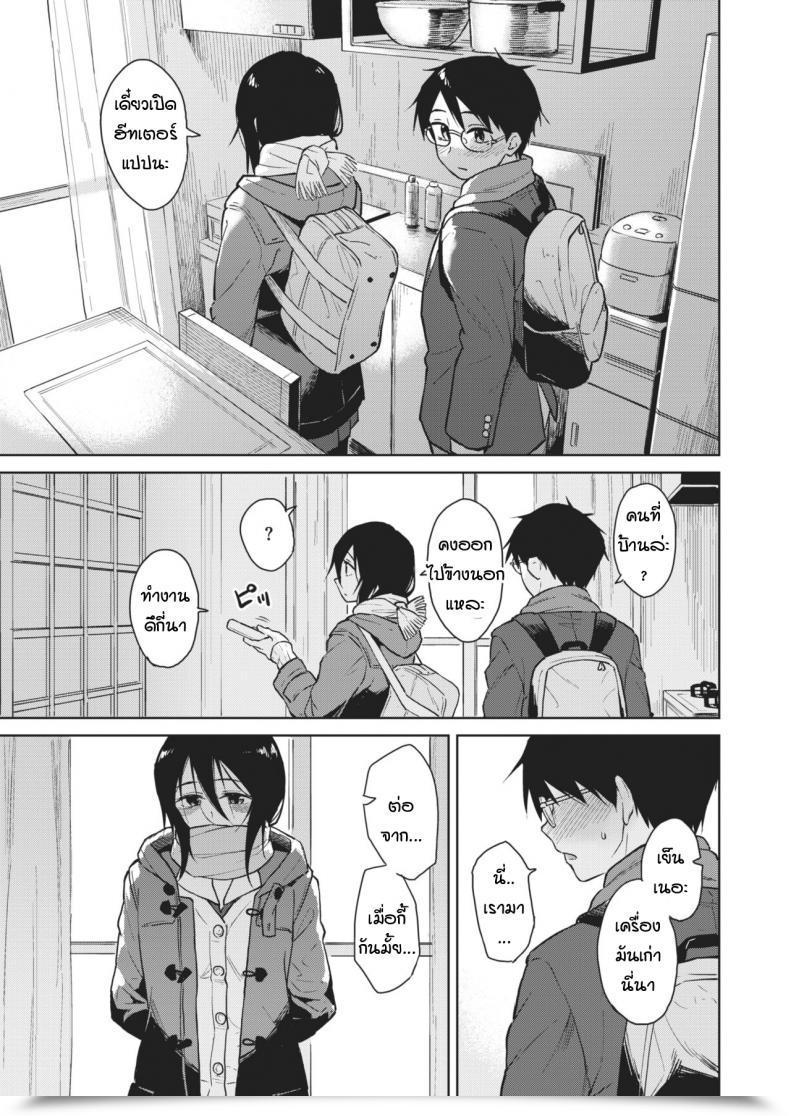 Doujin Pennel Hikage No Koi โดจินแปลไทย 9