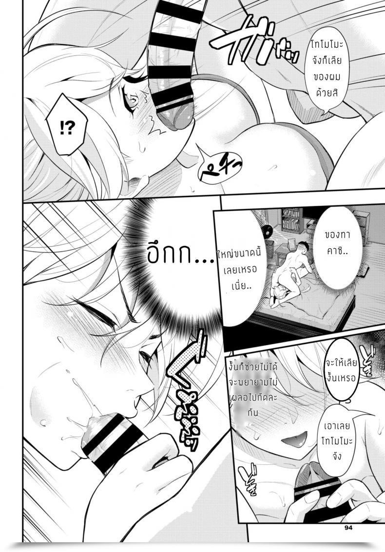 Doujin Wabara Hiro Shittaka Gaaru โดจินแปลไทย 19