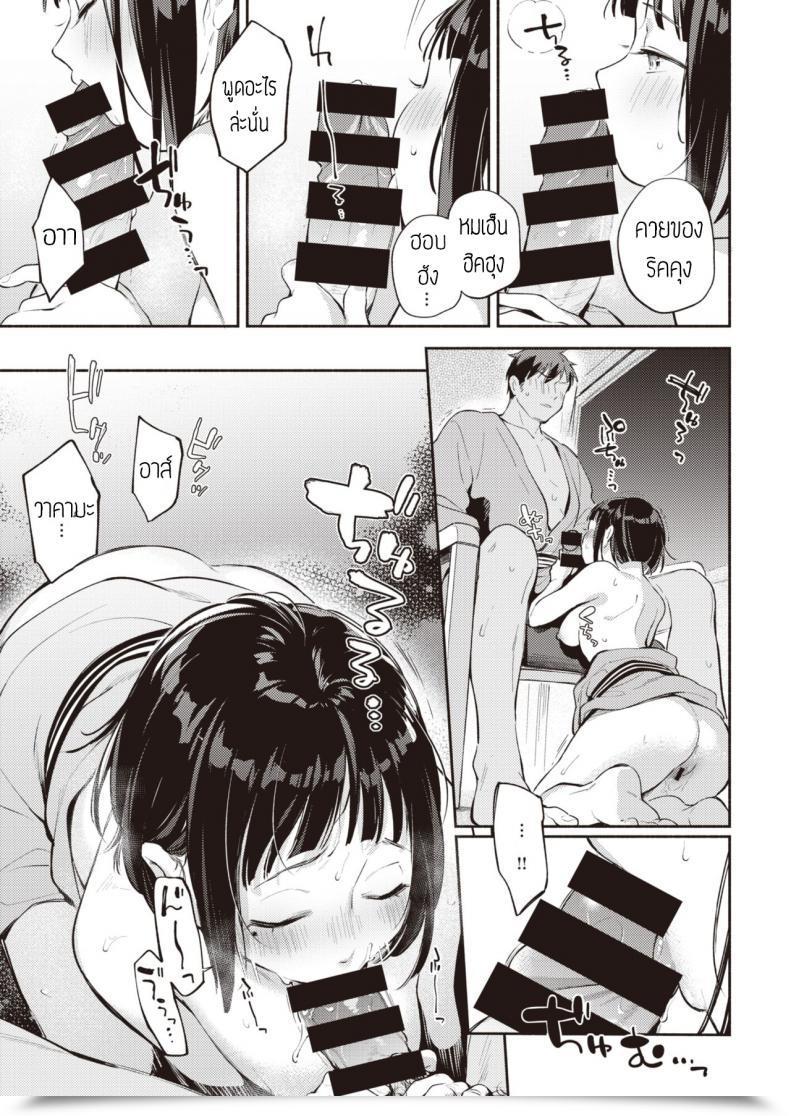 Doujin Wantan Meo Katachi โดจินแปลไทย 17