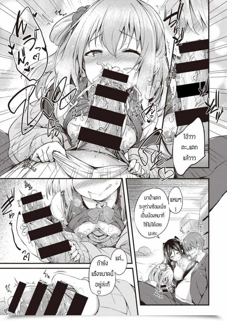 Doujin Tirotata Sotsugyou Gokko โดจินแปลไทย 21