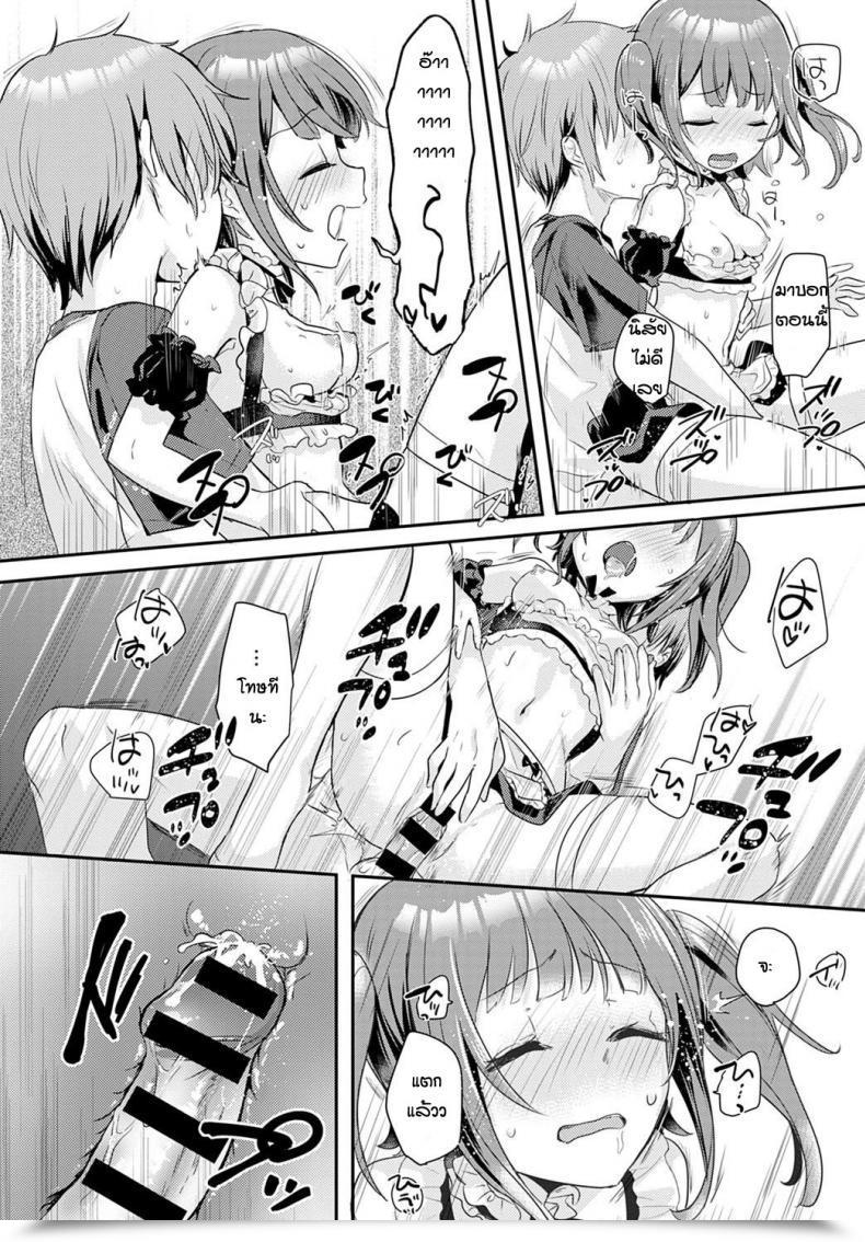 Doujin Kawasemi Makiko Inform Me You Are Cute โดจินแปลไทย 39
