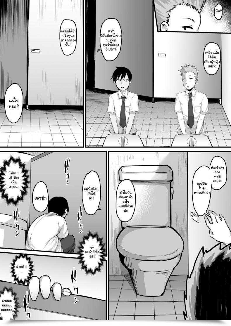 Doujin Nazunasoft Katsura Harufumi Soshite, Kanojo Wa Boku No Mono Ni Natta โดจินแปลไทย 71