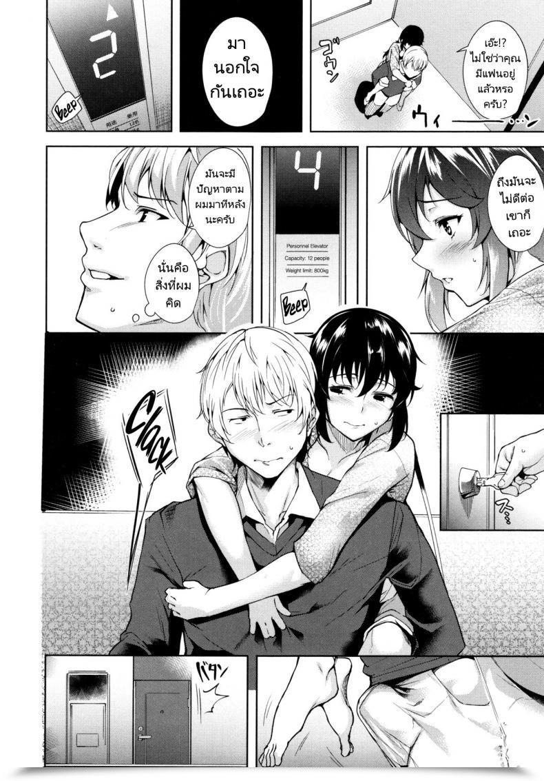 Doujin Tomohiro Kai Trick Or Cheat Torokuchism โดจินแปลไทย 11