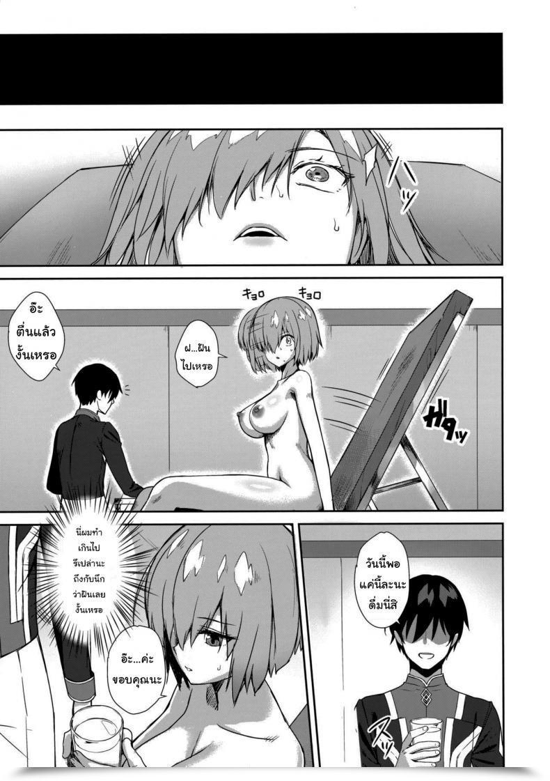 Doujin Derauea Mash Kyrielight Suimin Kansatsu Houkokusho Destiny Grand Order โดจินแปลไทย 43