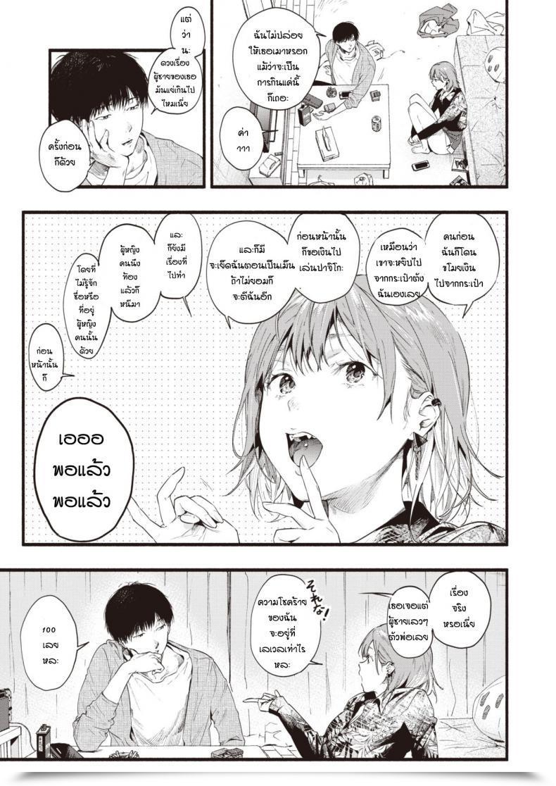 Doujin Higashide Irodori Kimidakeni Hikaru โดจินแปลไทย 5
