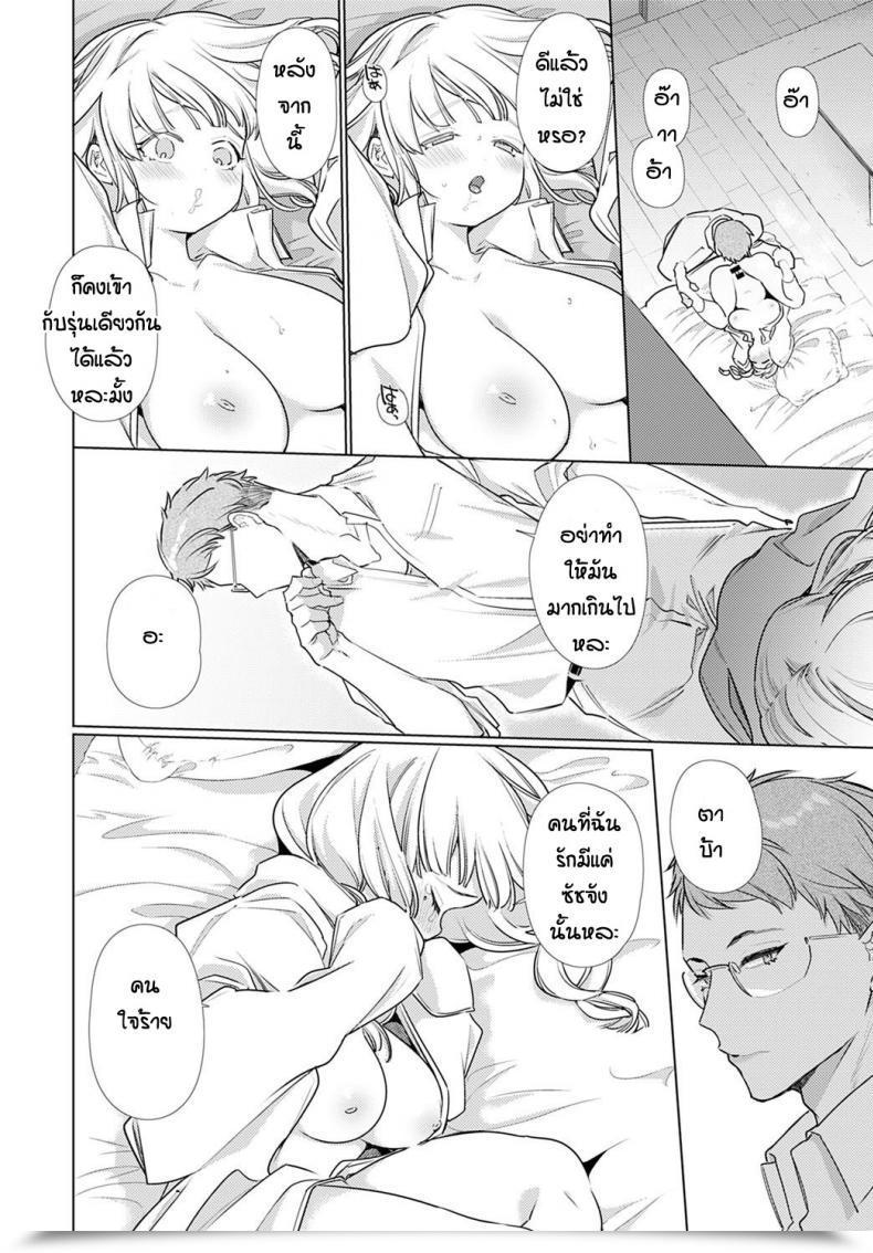 Doujin Yamamoto Tomomitsu Osana Najimi Ni Osowaretakute โดจินแปลไทย 23