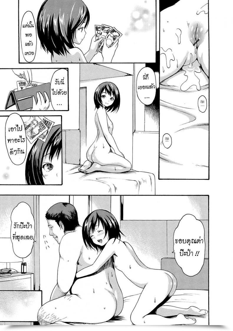 Doujin E-Musu Aki A Woman Named Y โดจินแปลไทย 19