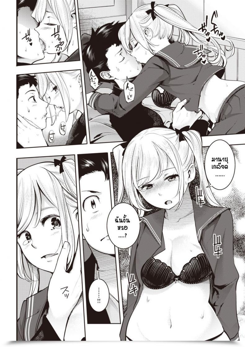 Doujin Savan Kyou Kara Darling โดจินแปลไทย 15