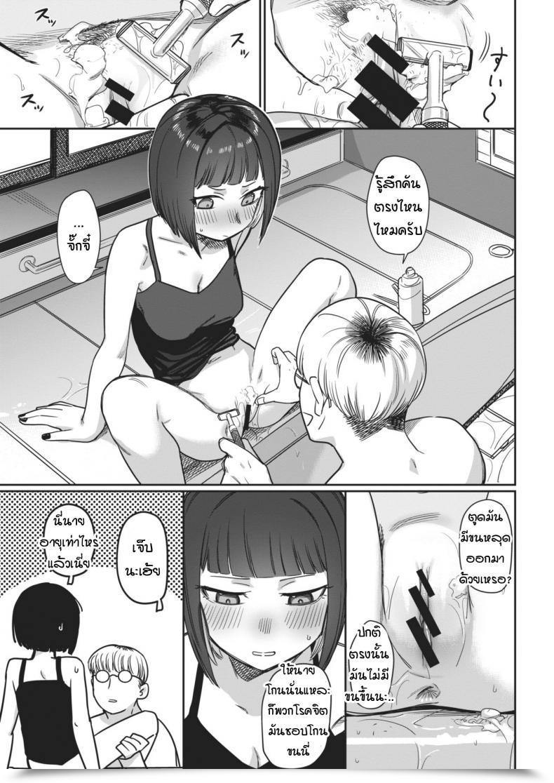 Doujin Syamonabe Sukkiri Shiyou! โดจินแปลไทย 9