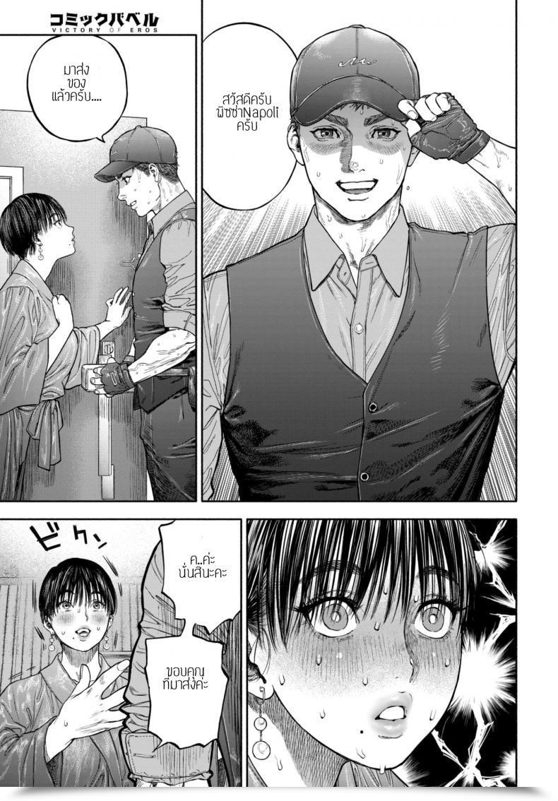 Doujin Usa 45-Fun De Kare O Todokete - Supply Love โดจินแปลไทย 13