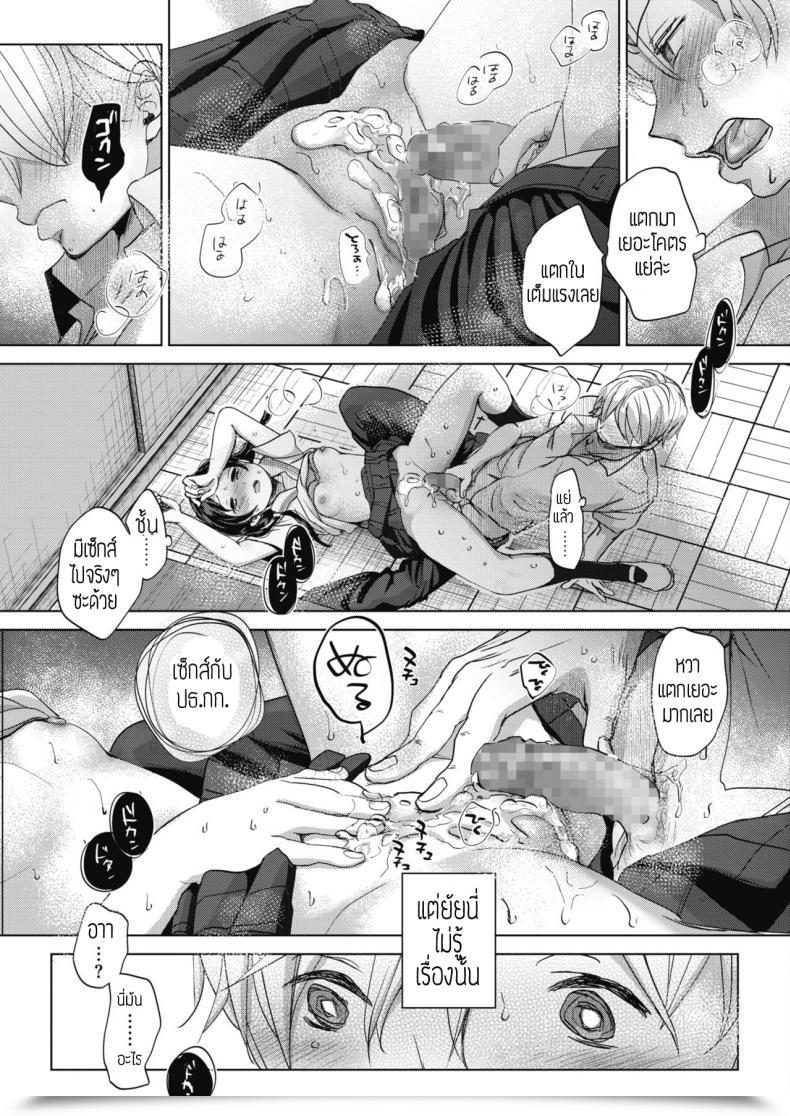 Doujin Okada Kou Abakareru Kokoro โดจินแปลไทย 17