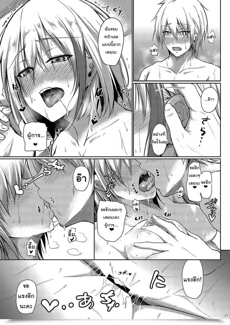 Doujin Gakuen Ketsumeichou Oriue Wato My Overflowing Love For You 3 Azur Lane โดจินแปลไทย 51