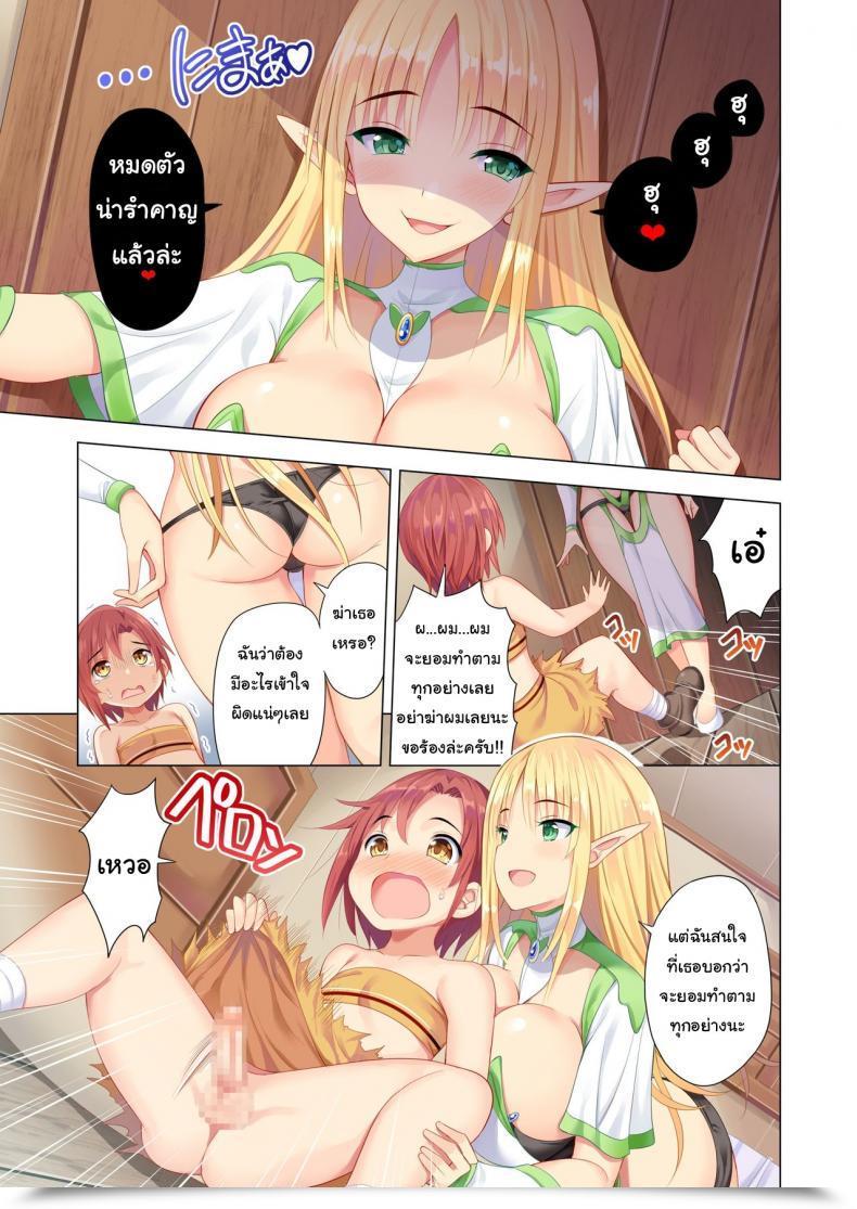 Doujin Maguro Espresso Aburi Salmon Maru I Used To Be Caught By Lewd Amazons โดจินแปลไทย 11
