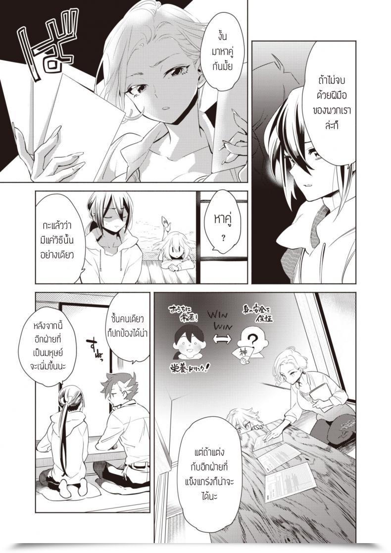 Doujin Kayama Kifumi Kamishiro Shounen No Neya -Shindai Shounen No Konkatsu- โดจินแปลไทย 5