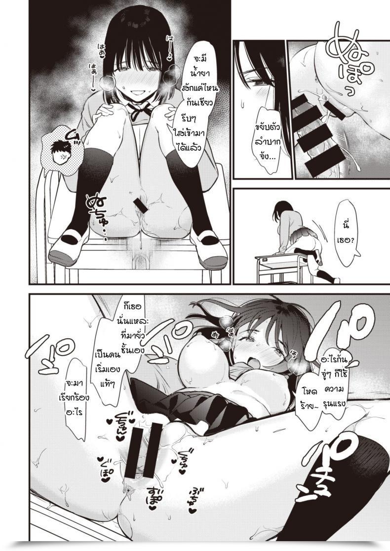 Doujin Tou It Is A Match! โดจินแปลไทย 31