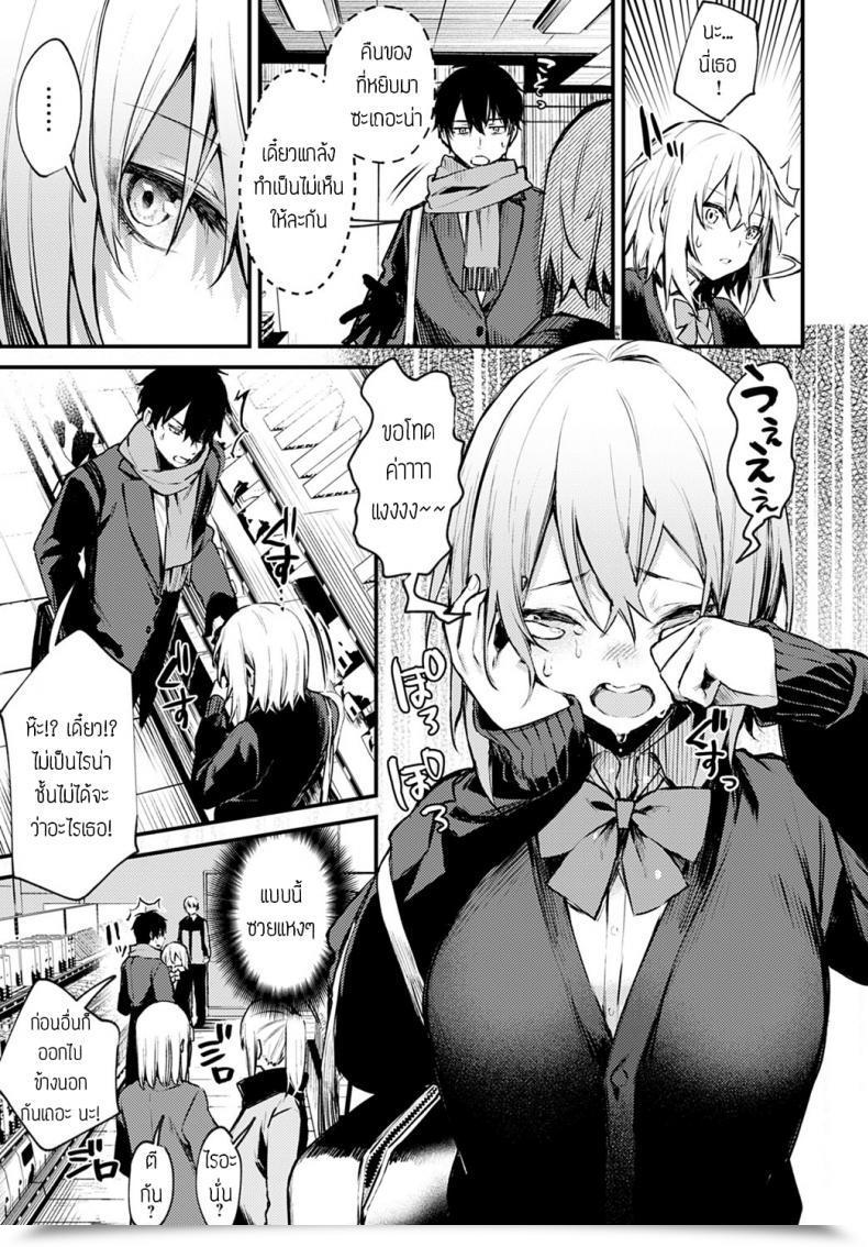 Doujin Danimaru Sute-Neko Kanojo โดจินแปลไทย 5
