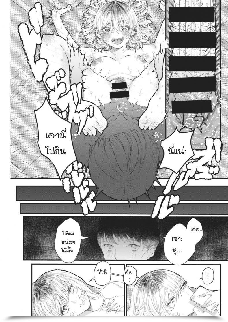 Doujin Utsunomiya Ukatsu Puaresu โดจินแปลไทย 33