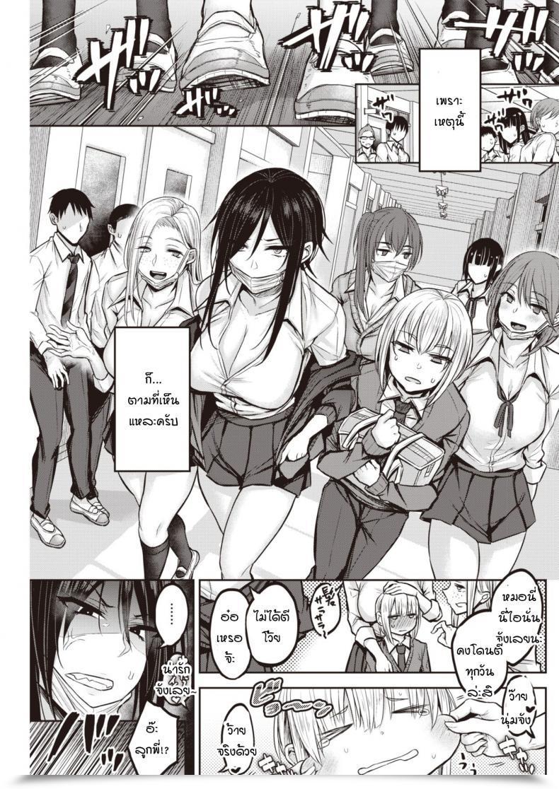 Doujin Yatsuki Hiyori Dohamari! Waniguchi-San โดจินแปลไทย 9