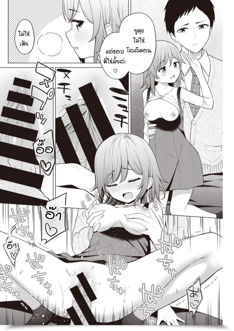Doujin Akashi Rokuro Little Large Sister โดจินแปลไทย 27