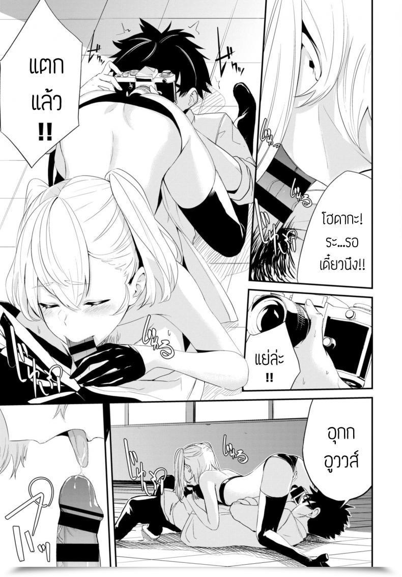 Doujin Hirayan That Cosplayer Woman โดจินแปลไทย 21