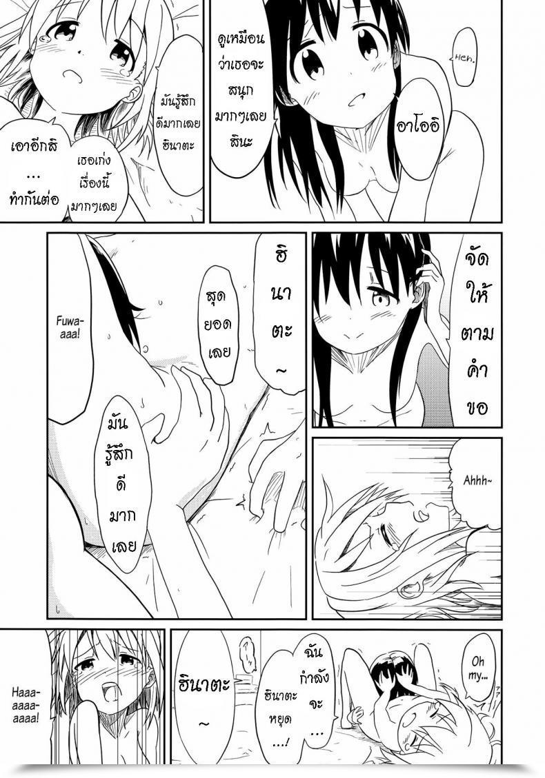 Doujin Mushoku No Habatsu Shibasaki Koh Pricey My Pal ไทย โดจินแปลไทย 71