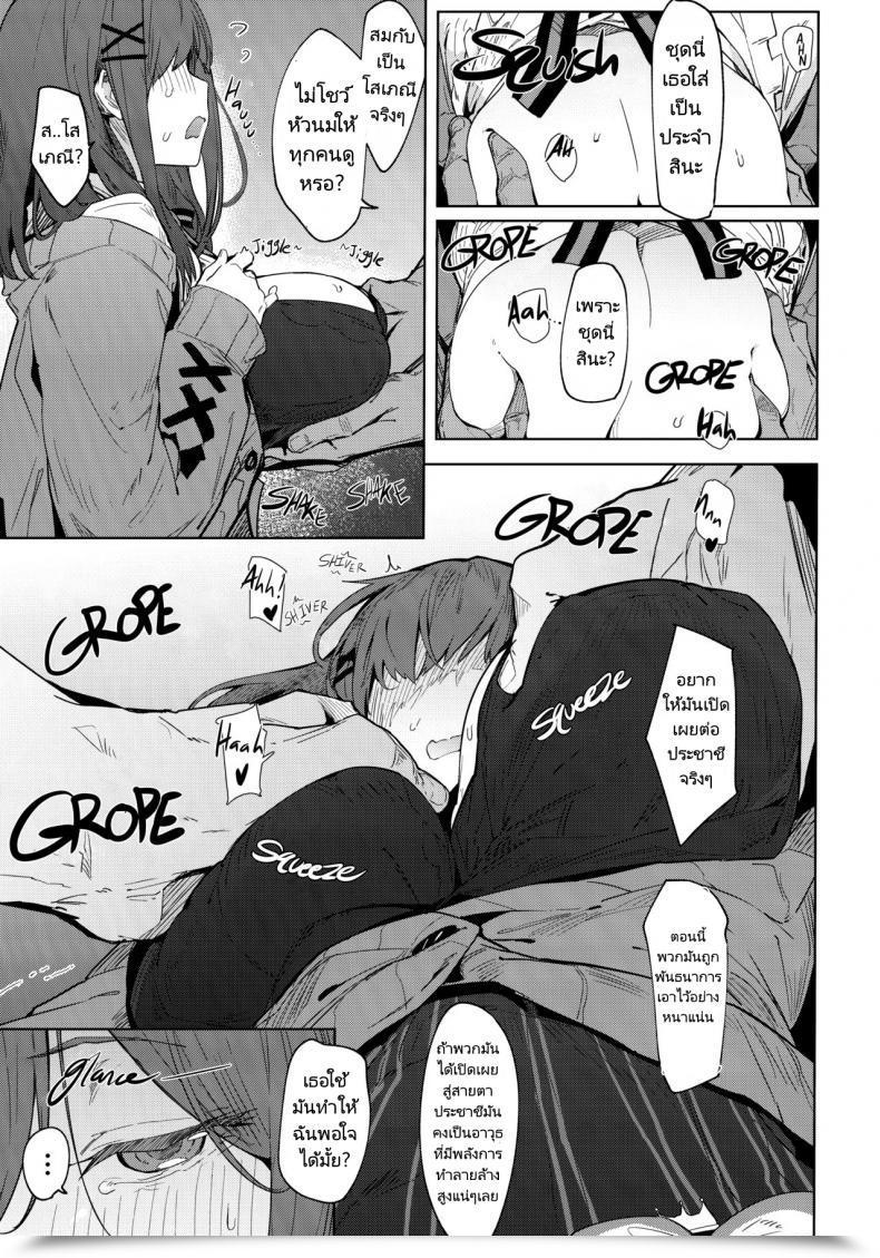 Doujin C97 Greenhouse Uno Ryoku Ganba Ruru!! Suzuhara Lulu โดจินแปลไทย 11