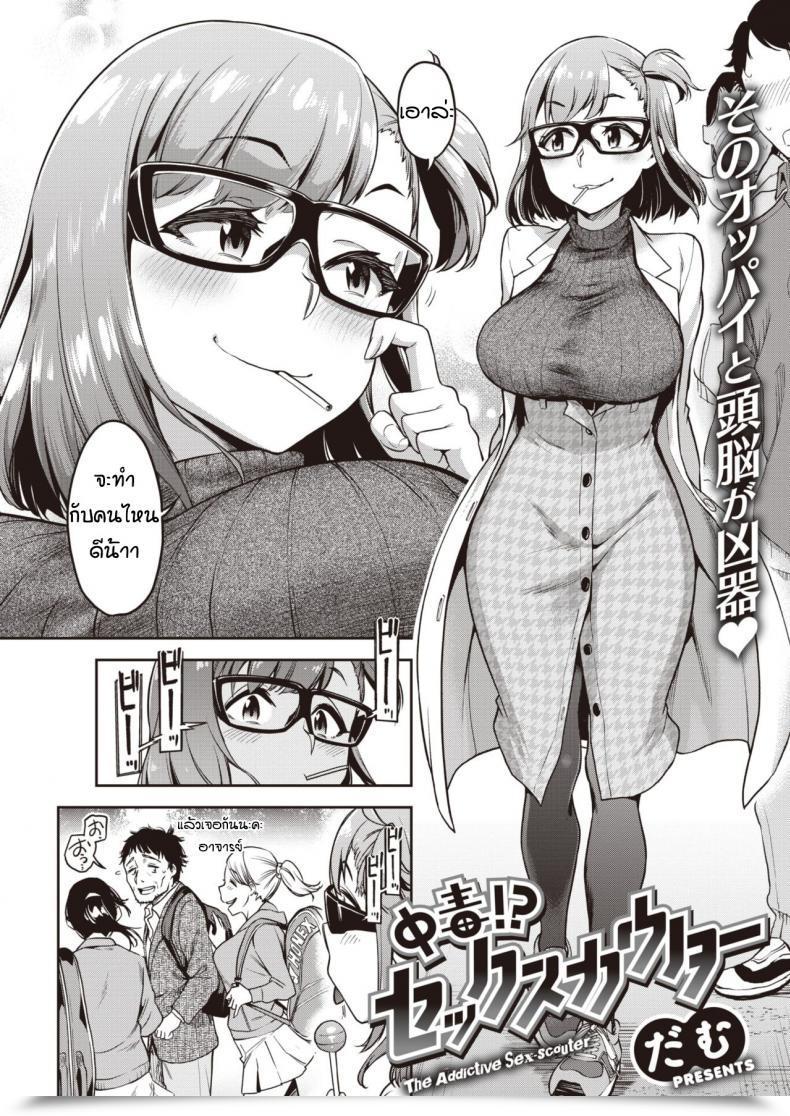 Doujin Dam Chodoku Intercourse Couter โดจินแปลไทย 3