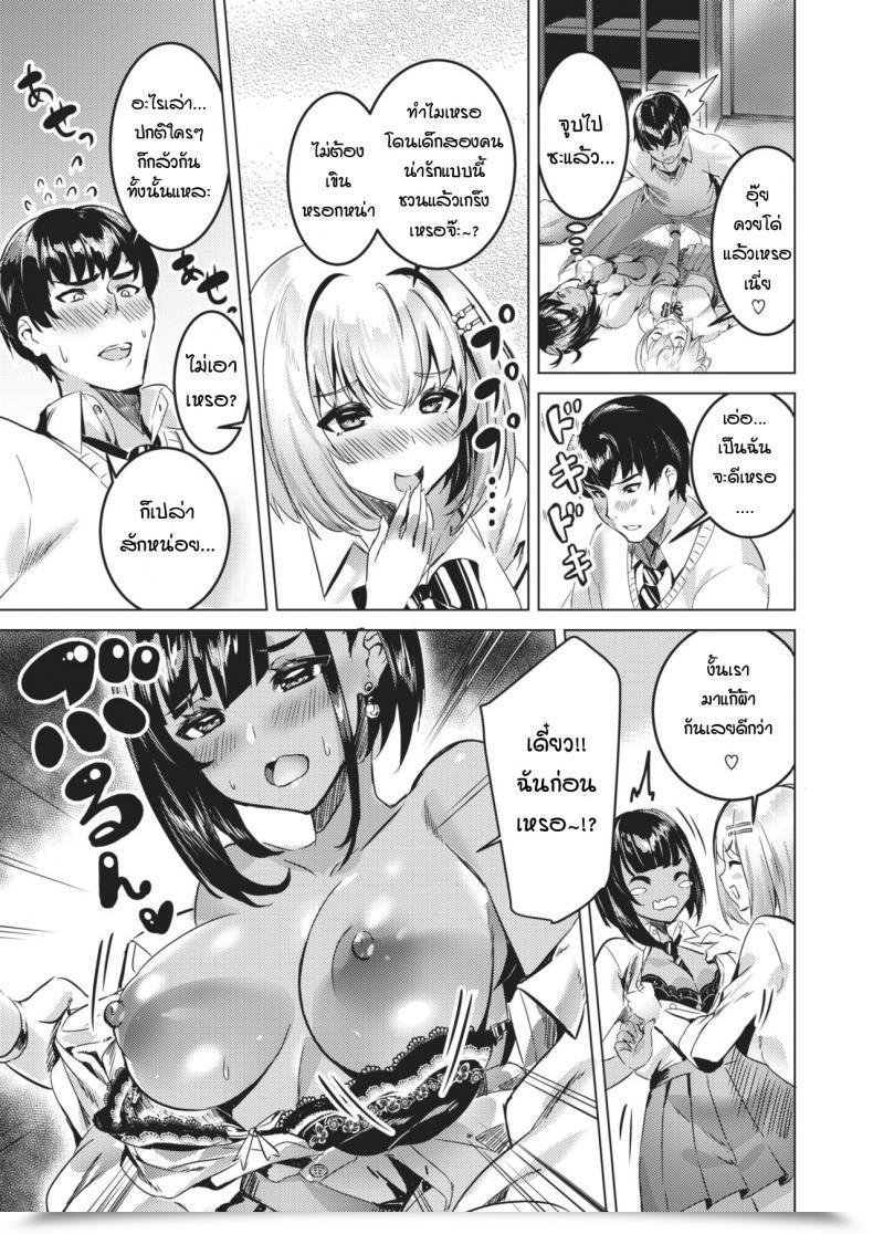 Doujin P Eshimoto 3 Nin Yoreba โดจินแปลไทย 13