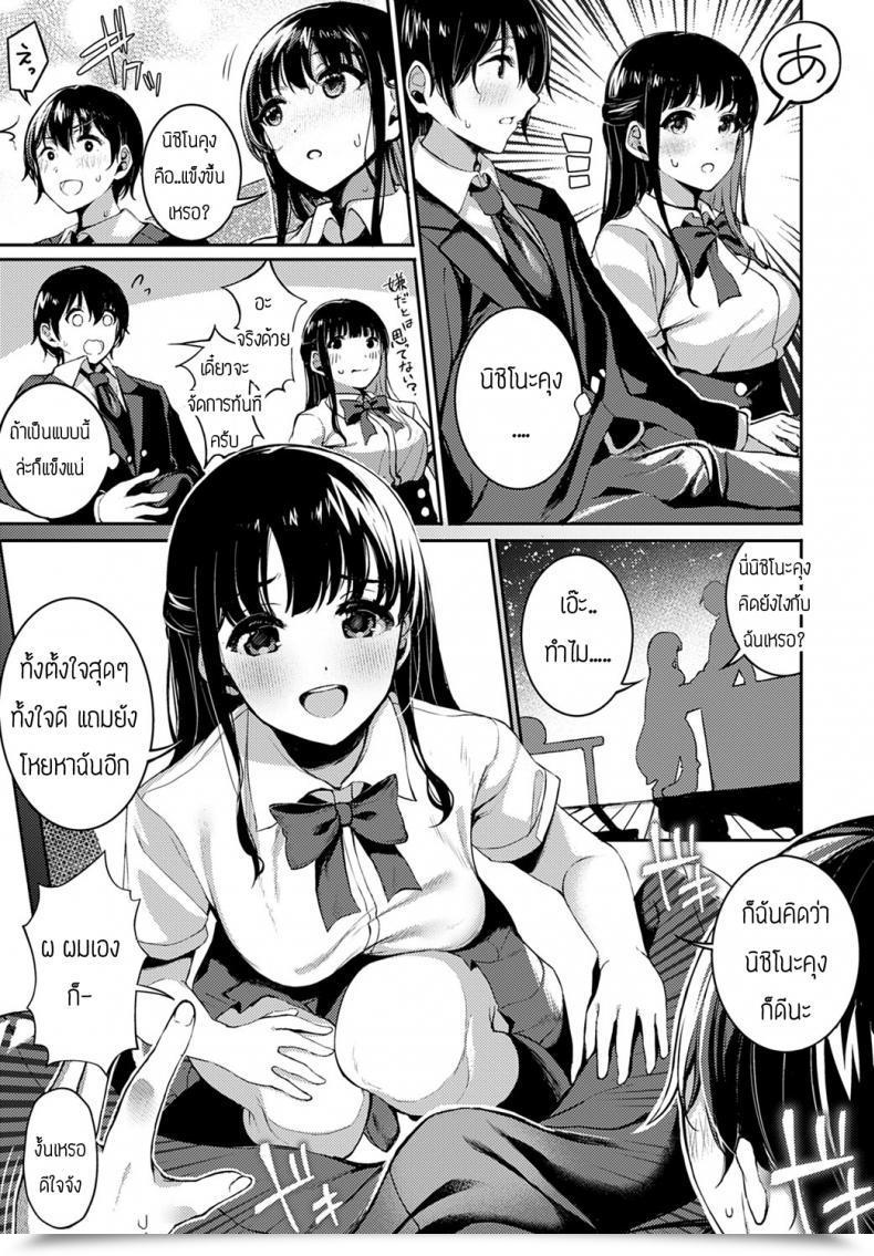 Doujin Otokura Ringo Saisei Serenade โดจินแปลไทย 9