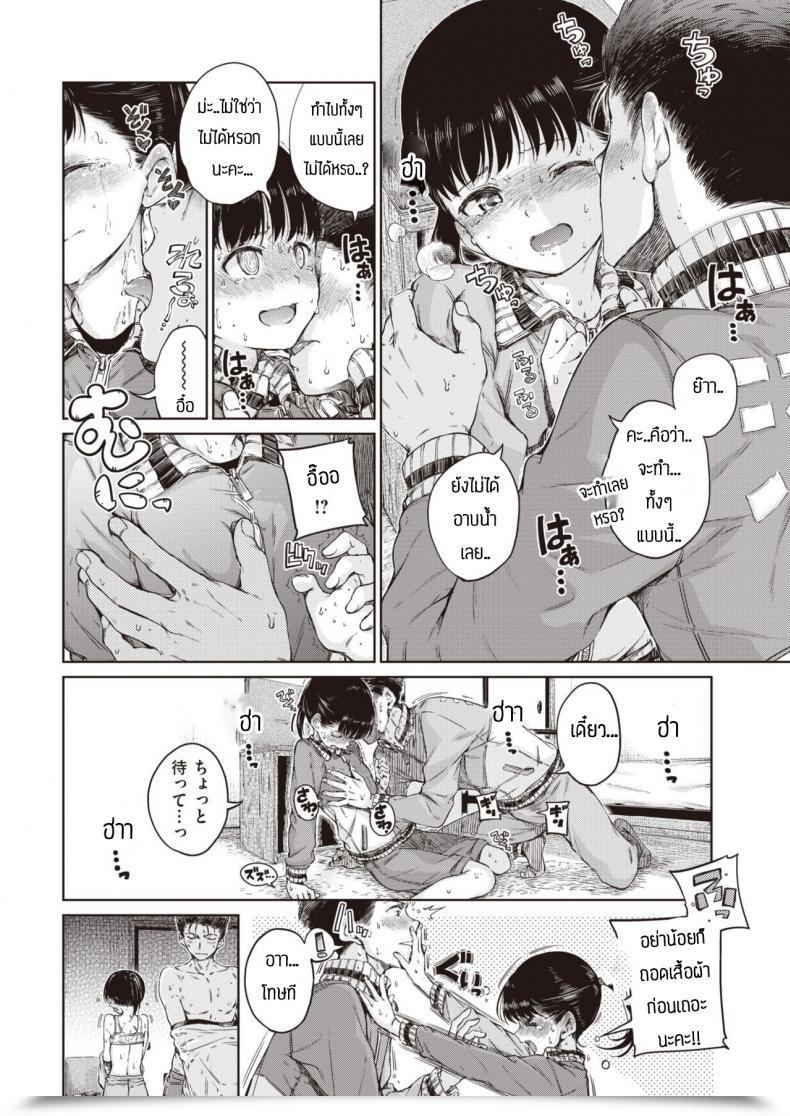 Doujin Hamao Dakishimetai โดจินแปลไทย 19