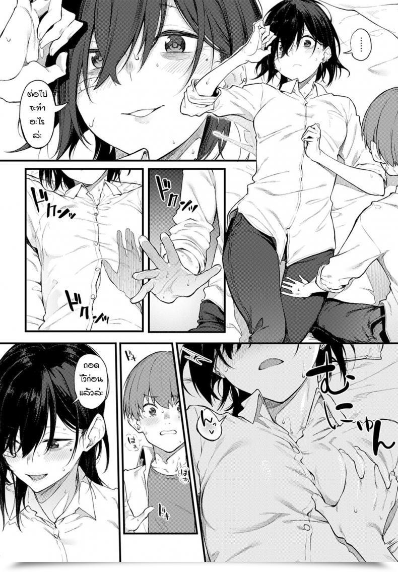 Doujin Spiritus Tarou Shiroi Kemuri To Brim โดจินแปลไทย 23
