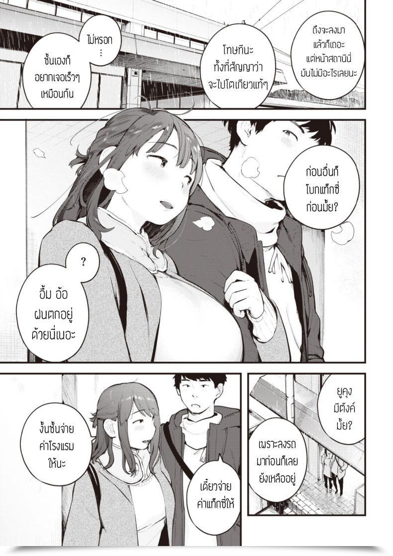 Doujin Ouchi Kaeru Amayadori โดจินแปลไทย 3